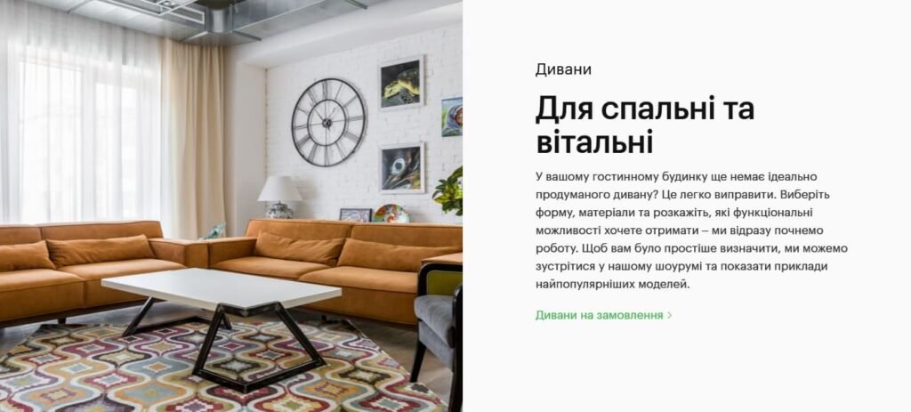 производство диванов Киев