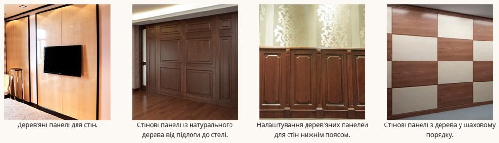 виды стеновых корпусных панелей