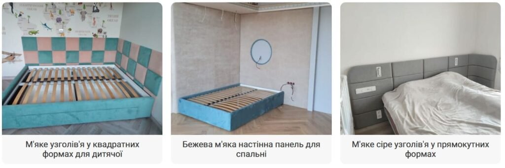 Мягкие стеновые панели для кровати