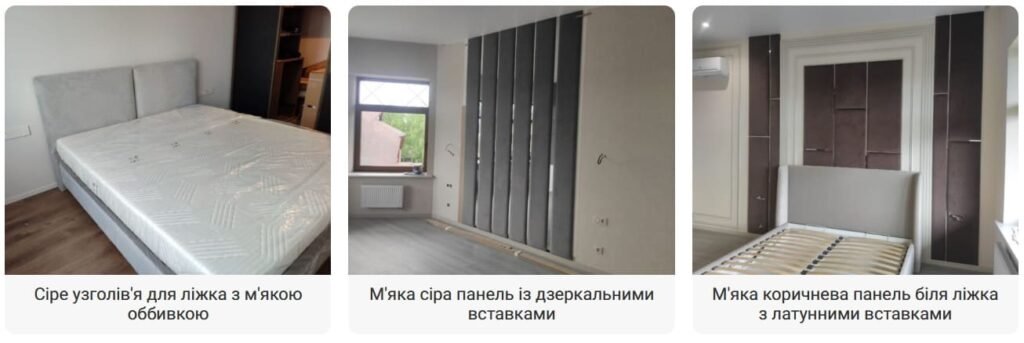 производство мягких панелей для стен