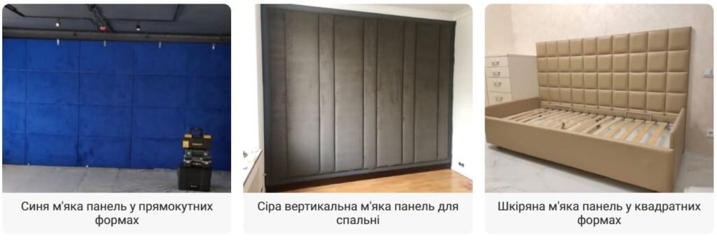 как делают мякгие панели