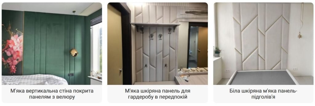 шумоизоляционные мягкие стеновые панели
