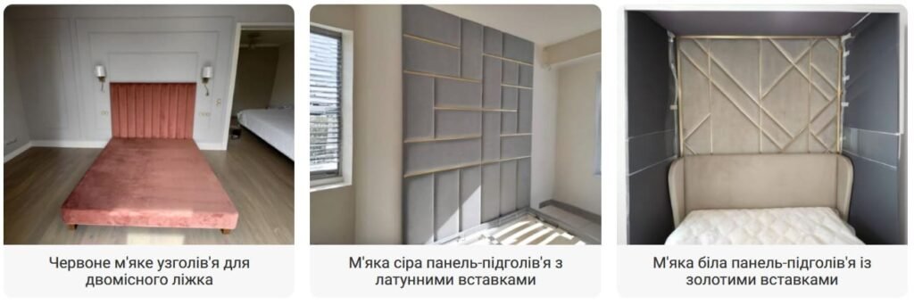 Мягкая панель-изголовье с деревянными вставками