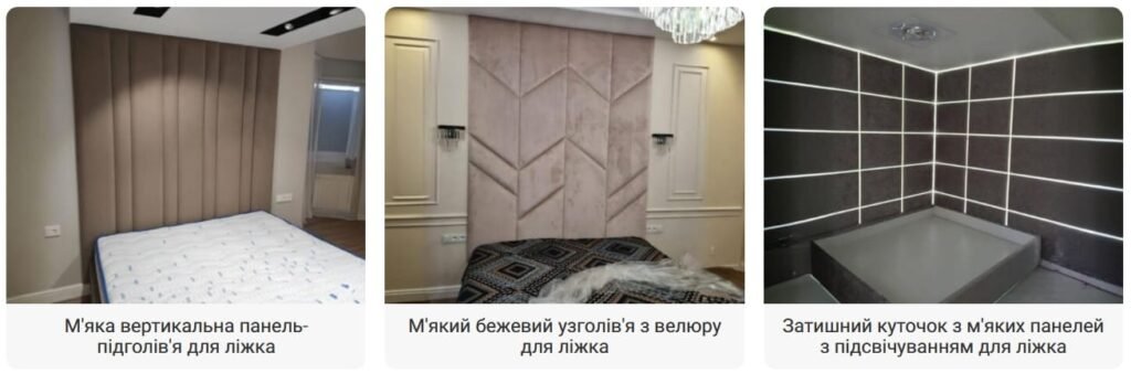 Встроенная мягкая панель