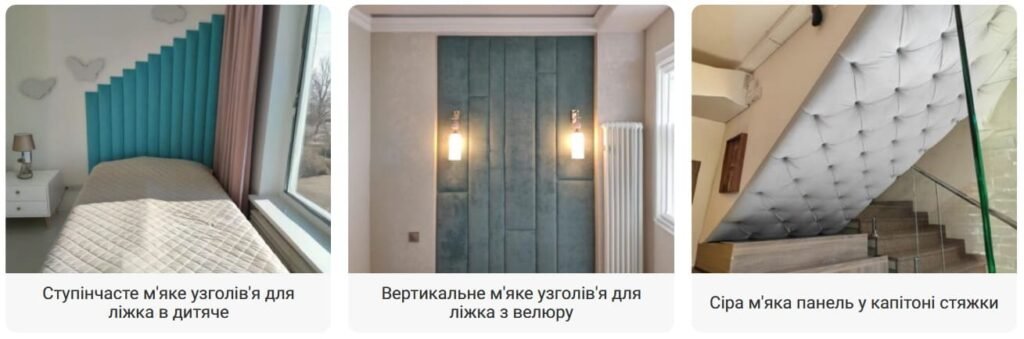 Бежевая мягкая панель-изголовье из велюра с освещением