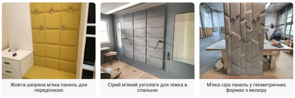 Бежевая мягкая панель с золотыми вставками