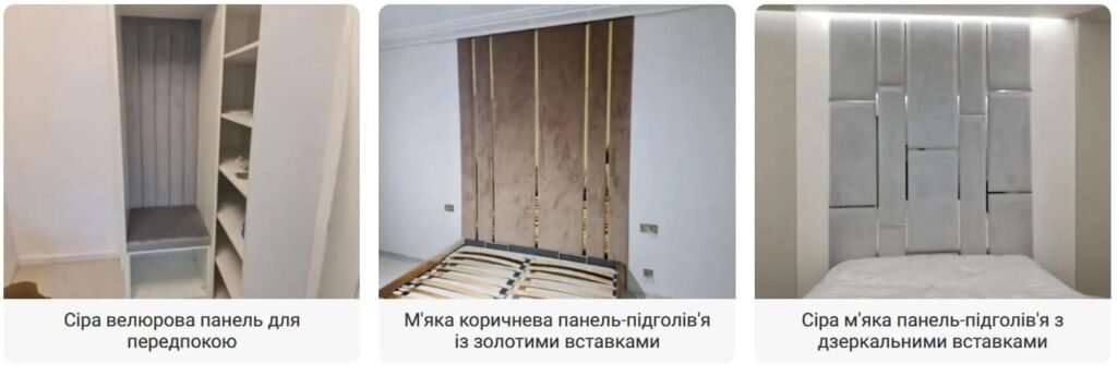 Мягкая белая панель-изголовье с золотыми
