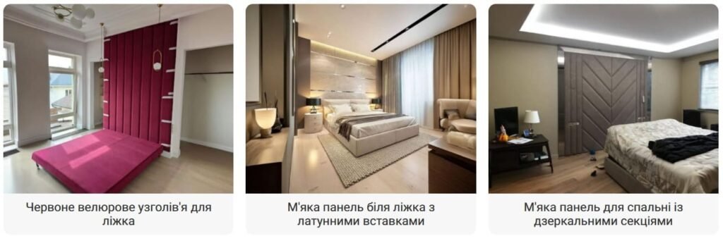 красная декративная мягкая панель
