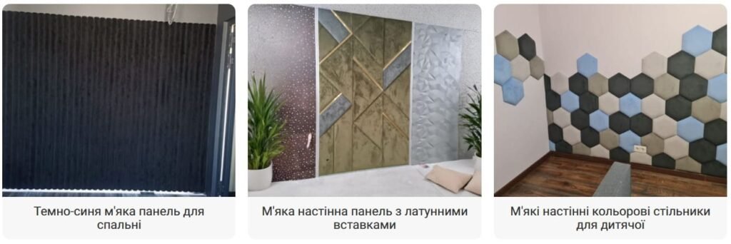 декоративные мягкие панели у изголовья кровати