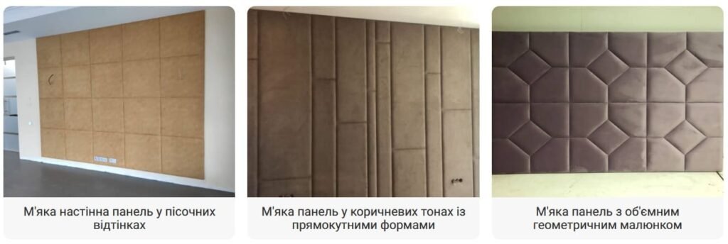 возможные узоры на мягких панелях