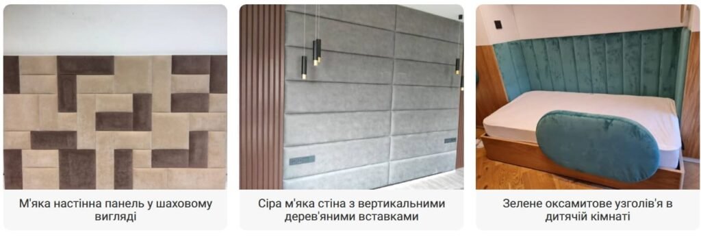 мягкие панели с подсветкой