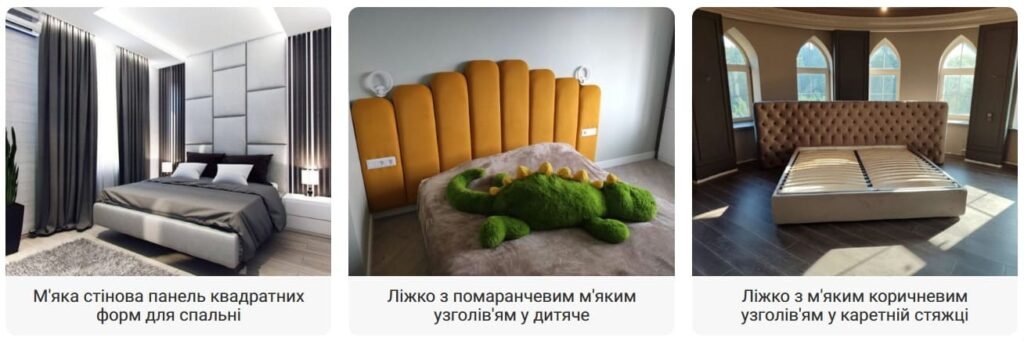варианты мягких панелей