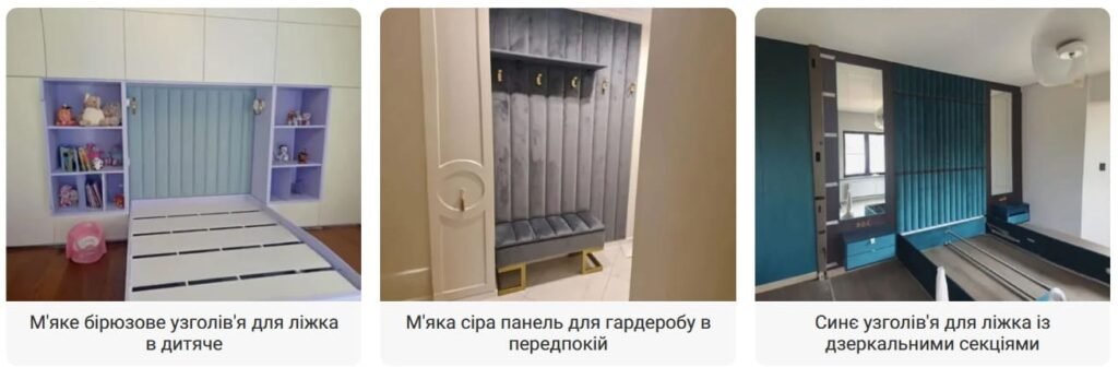 Мягкая панель в прихожую с геометрическим узором